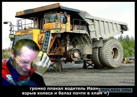 Белазар