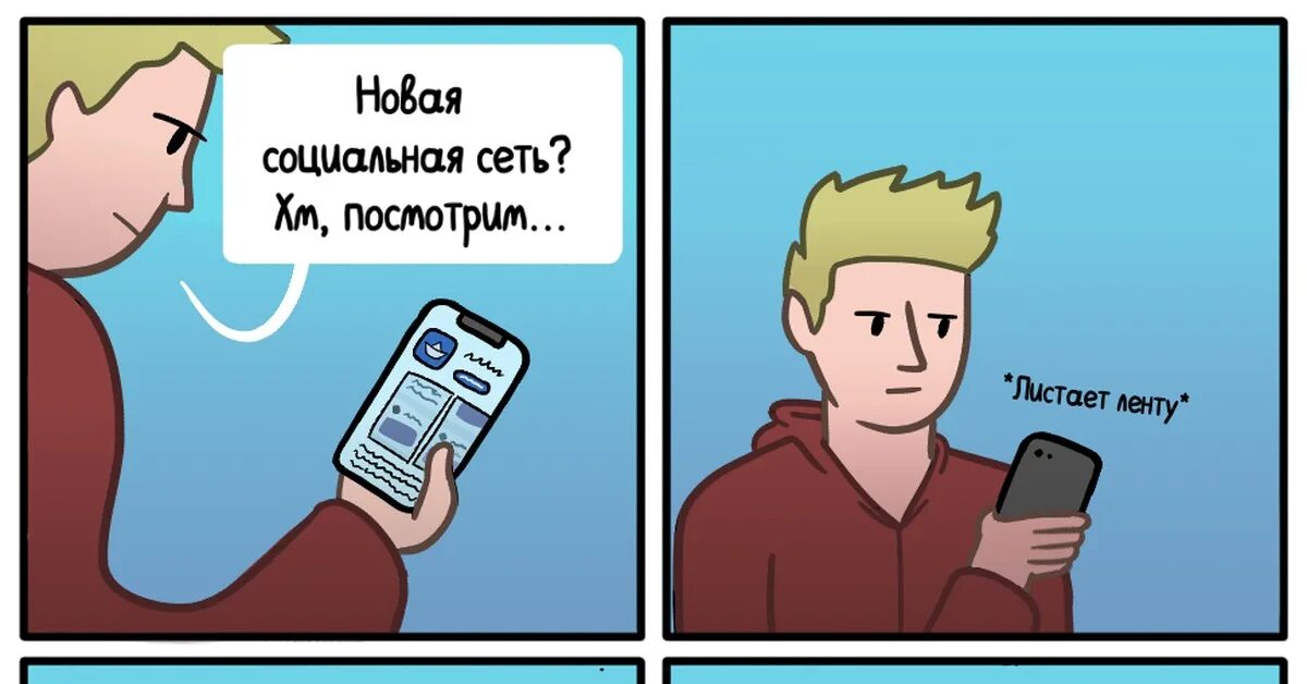Нечего сказать просто во. Листай сказала. Простые мемы. Зря зря мем. Листай сказала.