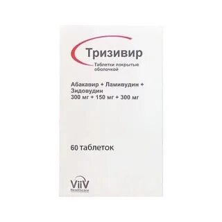 Ламивудин торговое название
