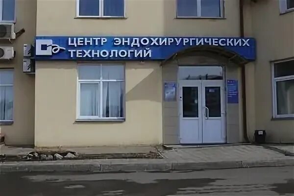 Луначарского 57 эндохирургический центр