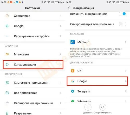 Как синхронизировать телефоны редми. Настройки аккаунта. Настроить аккаунт гугл. Настройки Google аккаунта. Настрой аккаунт.