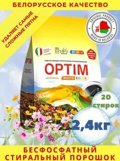 Отзывы белорусский
