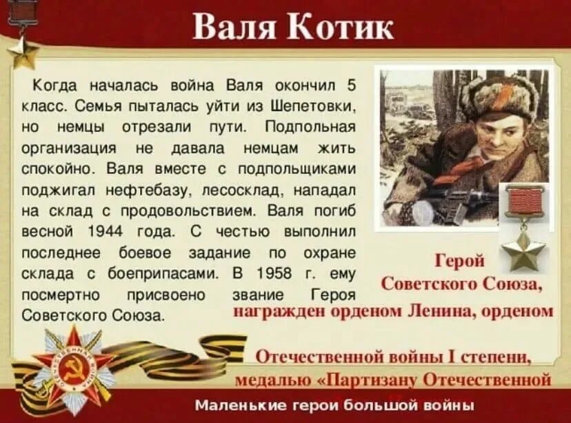 дети пионеры герои великой отечественной войны. подвиг про войну. подвиг русского солдата. подвиг на войне. подвиг ребенка в отечественной войне.