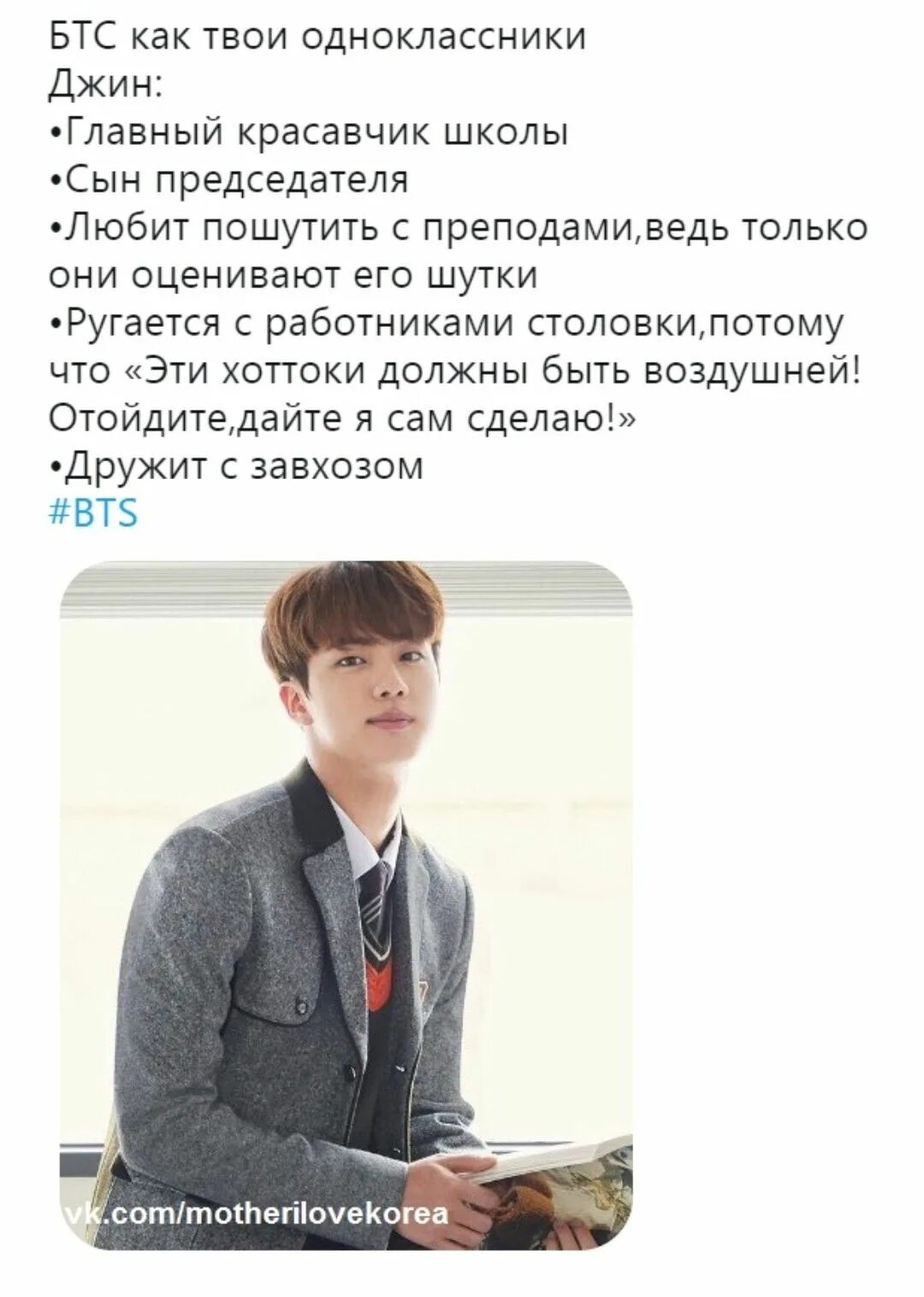 Юнги haegeum. Мемы bts с надписями. Тексты из песен бтс. Шутки про бтс смешные. Вигуки бтс приколы.