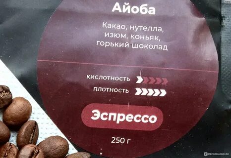 Стрелка кофе