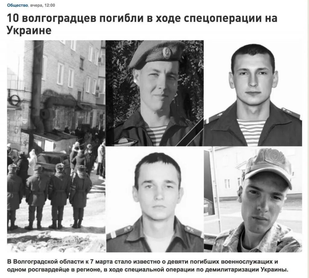 Сколько убитых и раненых