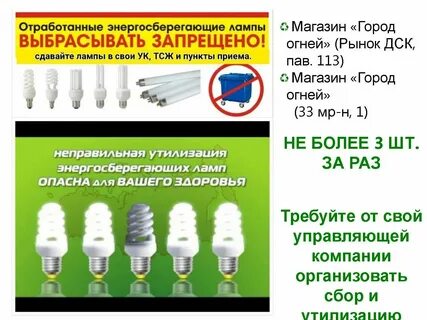 Сдать лампы в спб