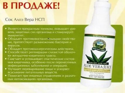 Алоэ от кашля