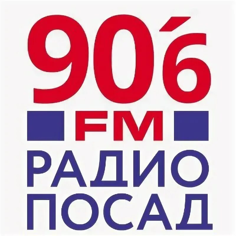 Радио 90.6 кострома слушать. Радио посад. 90.6 радио. какая волна радио посада. радио 90 6 фм слушать онлайн.