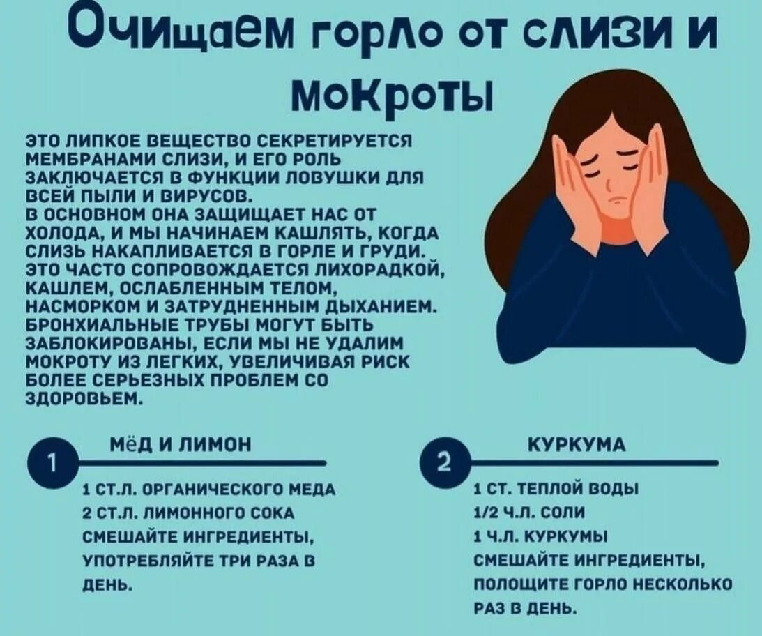 Встать комом в горле. Очистить горло от слизи. как избавиться оттмакроты. устраняем слизь и мокроту в горле.