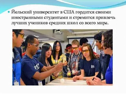 Университеты сша для иностранных студентов