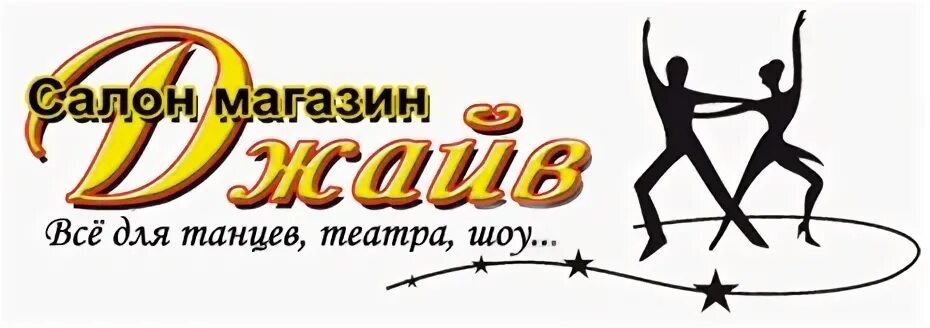 Панорама: Джайв, карнавальные и театральные костюмы, ул. Карла Маркса, 176А, Там
