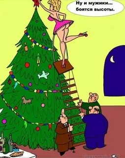 Новогодние картинки дебильные 60 фото - Apdance.ru