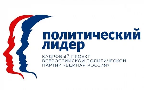 Цель политического лидера