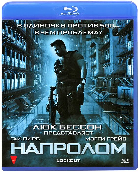 Задача поставлена мы прем напролом. Нпрол. мэгги грейс напролом 2012.