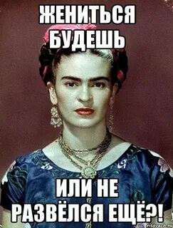 Бывший женился не на мне