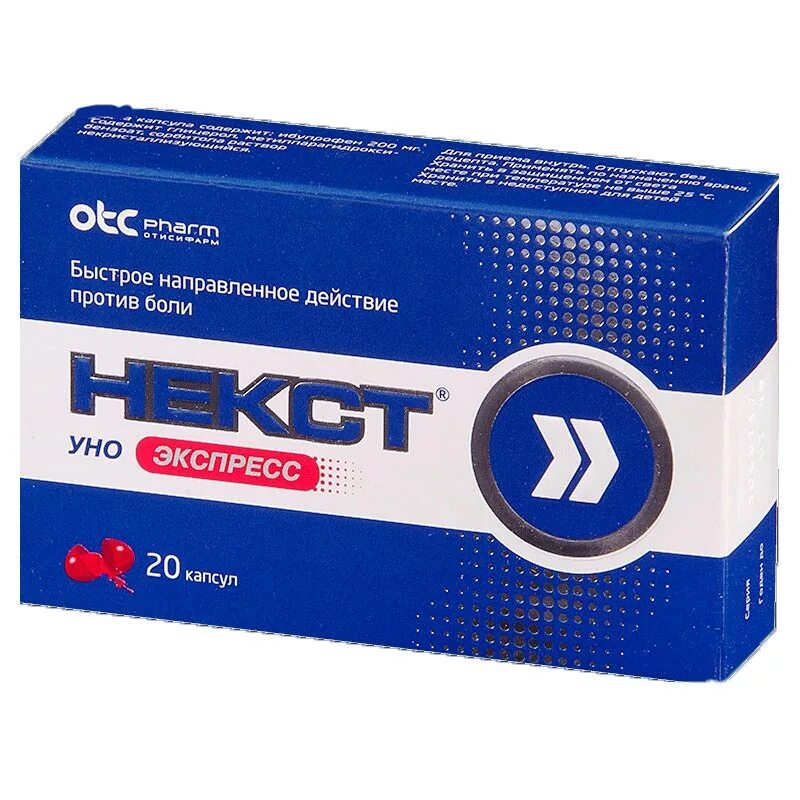 Некст действующее вещество. Некст уно экспресс капс. 200мг №20. некст уно экспресс капсулы 200 мг. некст уно экспресс 200мг n20 капс. минскинтеркапс. некст уно экспресс 10 капсул.