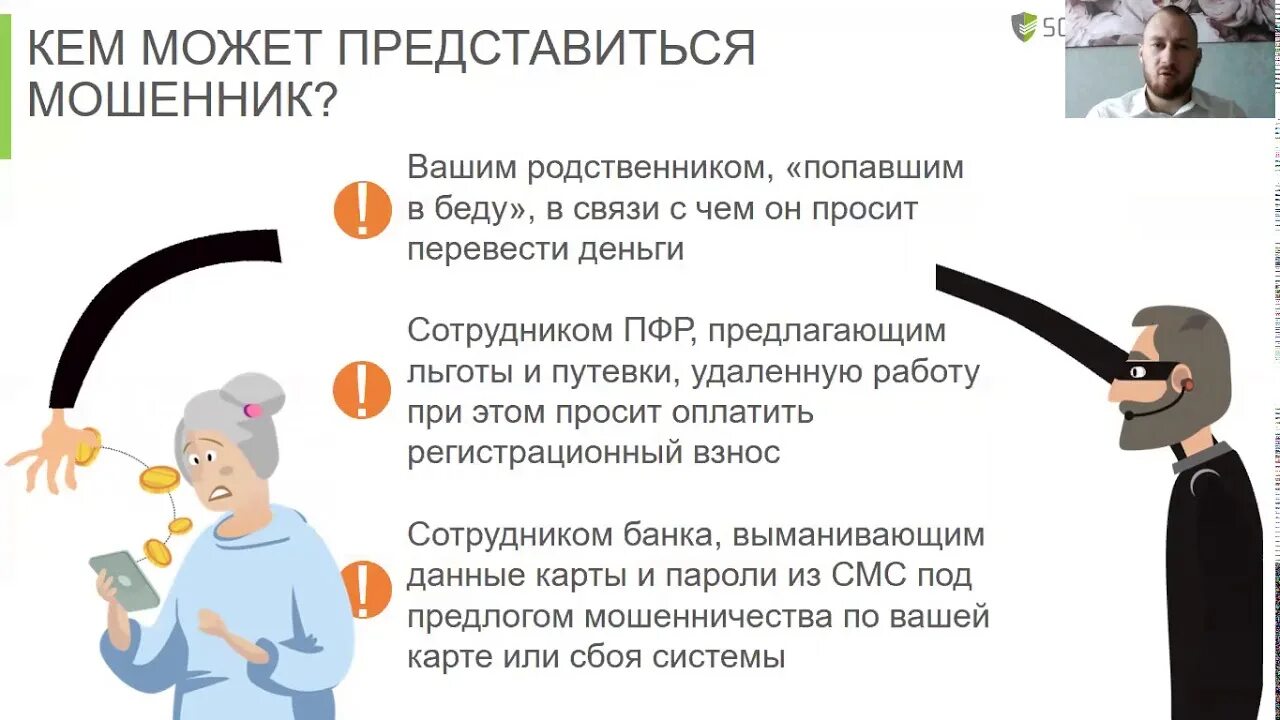 Родственник в беде мошенничество. Родственник попал в беду мошенники. Ваш родственник попал в беду. Телефонное мошенничество ваш родственник попал в беду.