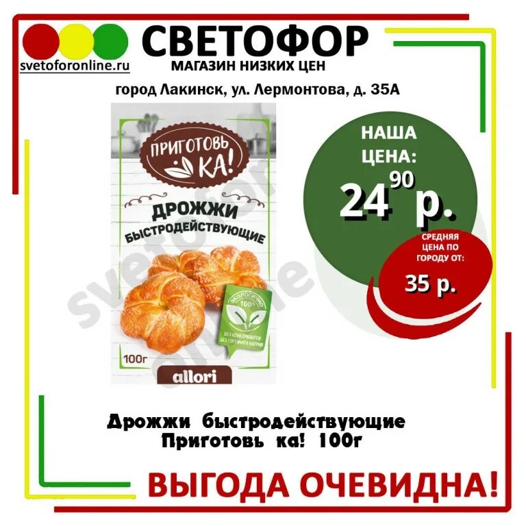 Магазин светофор коврики. Резиновый коврик из светофора. Коврик из светофора. Коврик универсальный эва 47*85. Магазин светофор коврики.