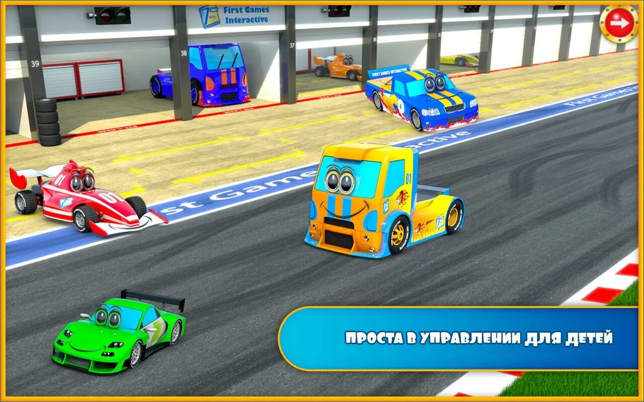 Включи играть в машинку