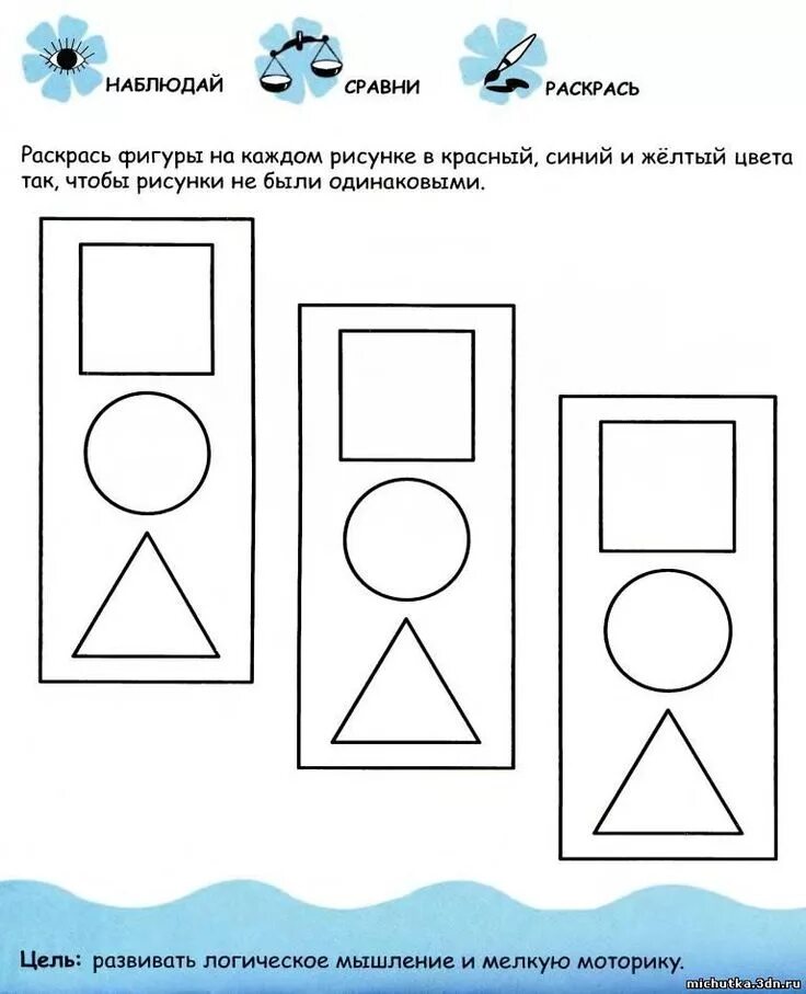 Задание по математике младшая группа. Математические задания для средней группы детского сада. Геометрические фигуры задания для детей. Задания для дошкольников средняя группа. Задания для младших дошкольников.