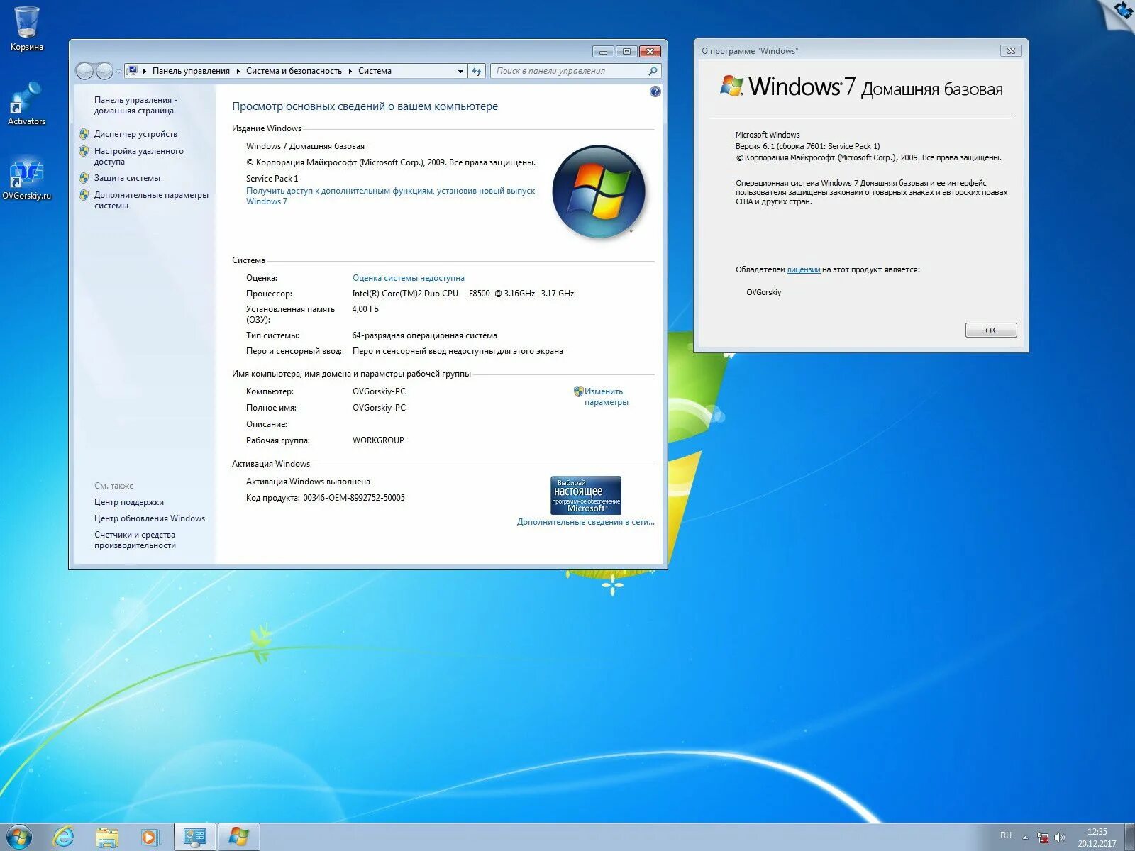 Виндовс 7 starter. Виндовс 7 2011. Win 7 sp1 ultimate. Установка windows 7 ultimate. Установщик виндовс 7 максимальная 64.