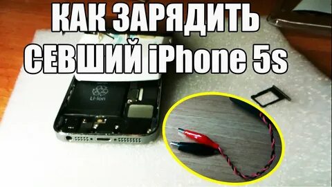 Телефон видит зарядку но не заряжается