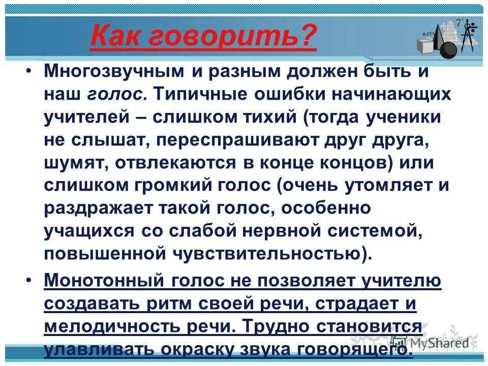 Как научиться разговаривать другим голосом. Как говорил. Как научиться говорить разными. Как говорить разными голосами. Можно голосовой сказать