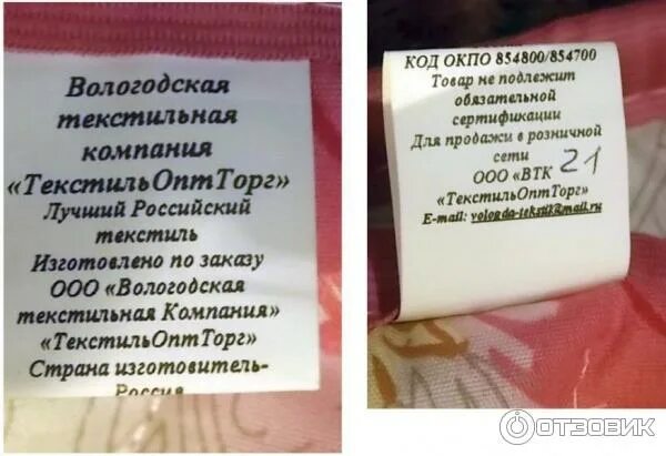 Текстильоптторг вологодская текстильная компания каталог. Вологодскую компания текстильоптторг отзывы. Текстильоптторг вологодская текстильная компания каталог. Вологодская текстильная компания текстильоптторг продукция. Вологодская текстильная компания текстильоптторг одеяло.