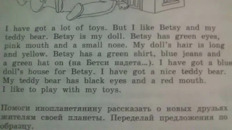 Английские тексты 3 класса читать. Текст на английском 3 класс. Тексты на английском языке для чтения. Текст 3 класс английский язык. Текст на англ 3 класс.