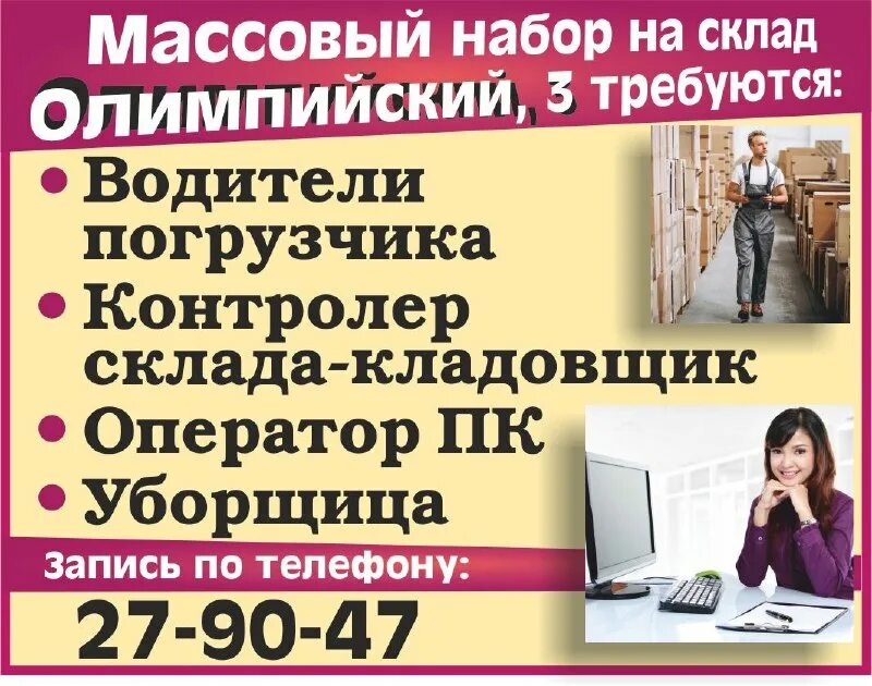 газета 1000 вакансий ульяновск. работа ульяновск. ульяновск, уборщица подработка. работа ульяновск вакансии. подработка в ульяновске свежие вакансии.
