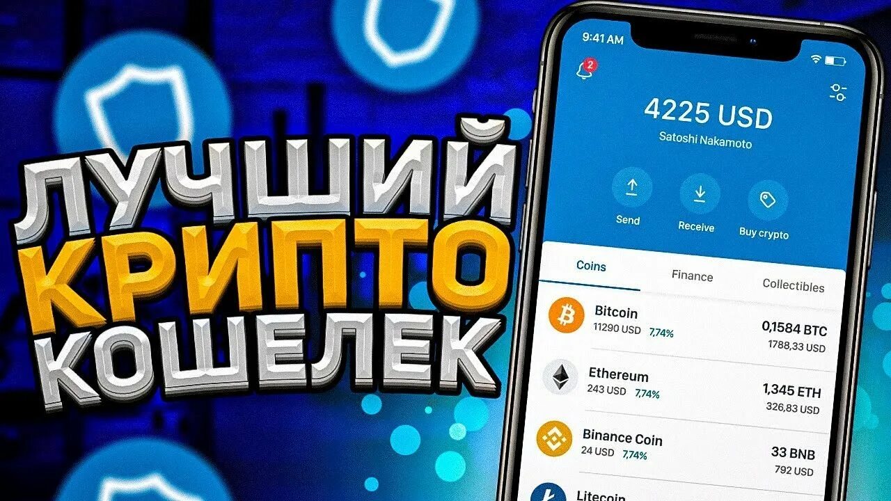 Программа криптокошелек. Криптокошелек. криптокошелек приложение. холодный криптокошелек. atomic криптокошелек.