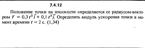 Задача 7 7 7 7 4