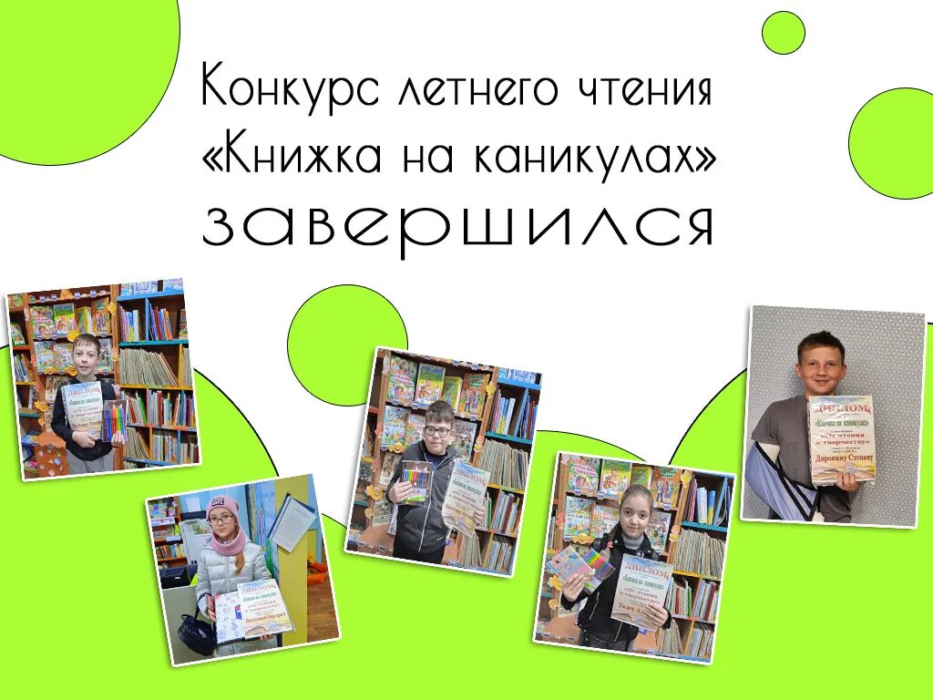 Читайте летом книги. Конкурс прочти книгу. Творчество в библиотеке. Реклама литературного конкурса. Дети читают книги михалкова.