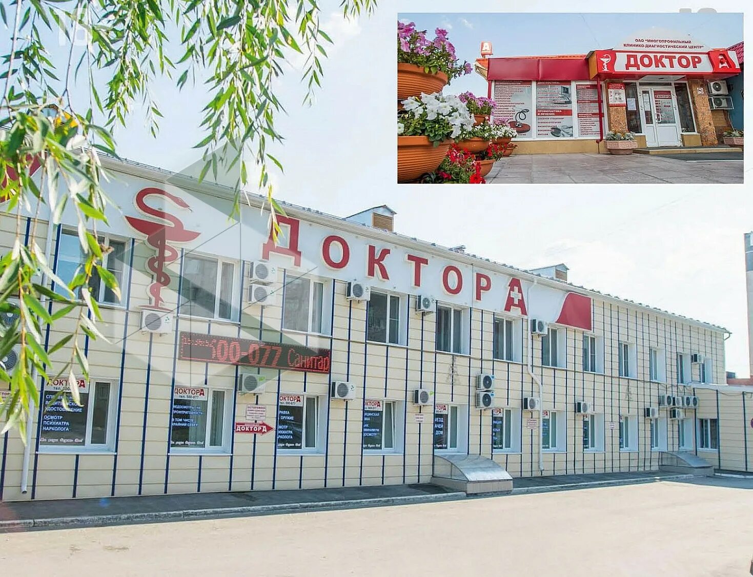 Доктор а московский тракт 121