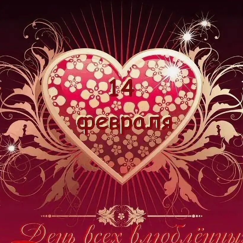 День влюбленных в казахстане 15 апреля. Красивое сердце. Красивые сердечки. Фон сердечки.