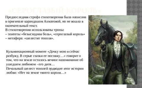 Эпитет ахматова
