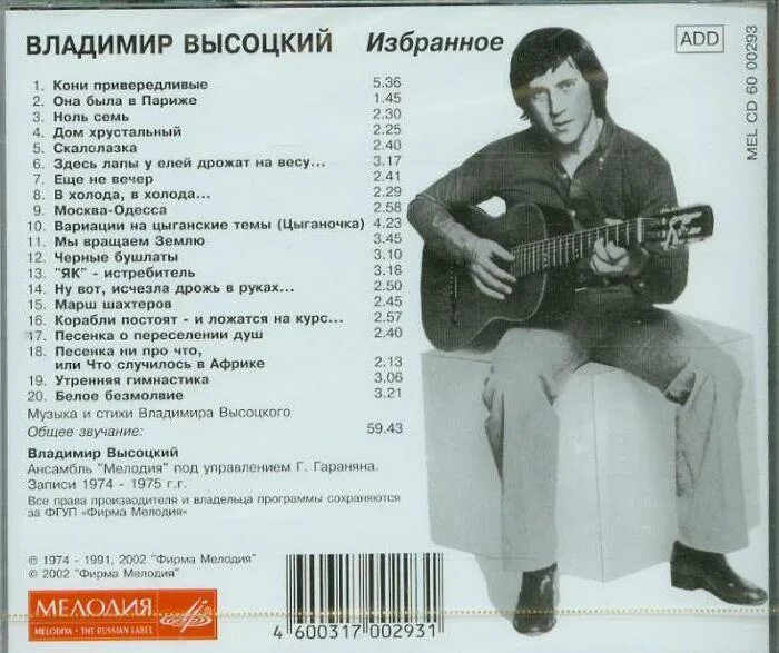 список песен. хиты советской эстрады 70-80. самые известные песни список. хит парад. современные песнисписрк.