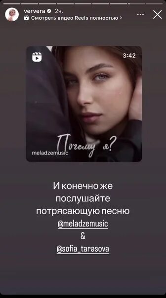 София тарасова и константин меладзе фото Константин Меладзе, София Тарасова Почему я Official Audio 2023 YouTube