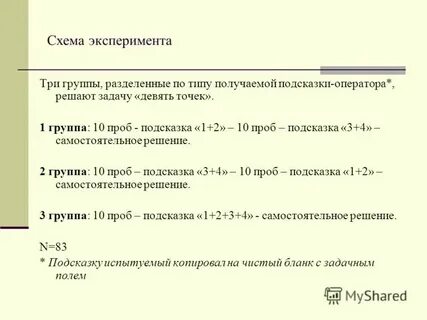 Задание 9 54