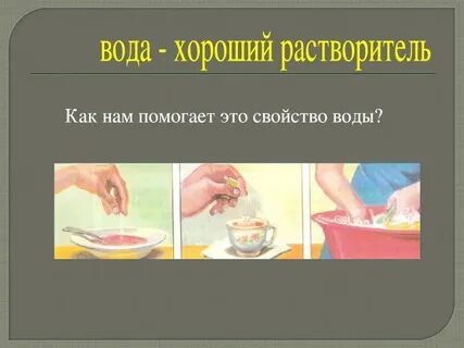 Нужное количество растворяют в воде