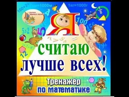 Считай приятно