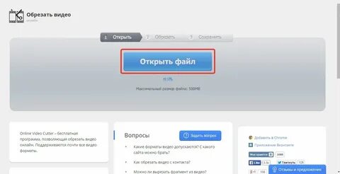 Обрезать разрешение видео