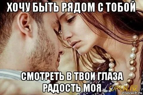 Я хочу быть просто твоим другом