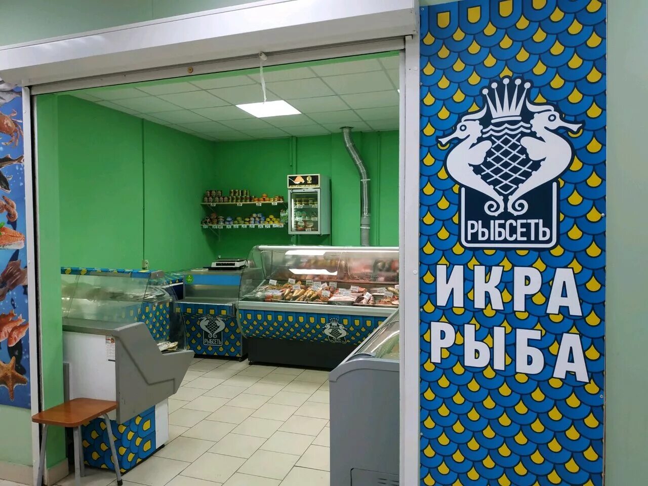 магазин рыбы и морепродуктов. оформление рыбного магазина. номер телефона рыбного. рыба в магазине. оформление рыбного магазина.