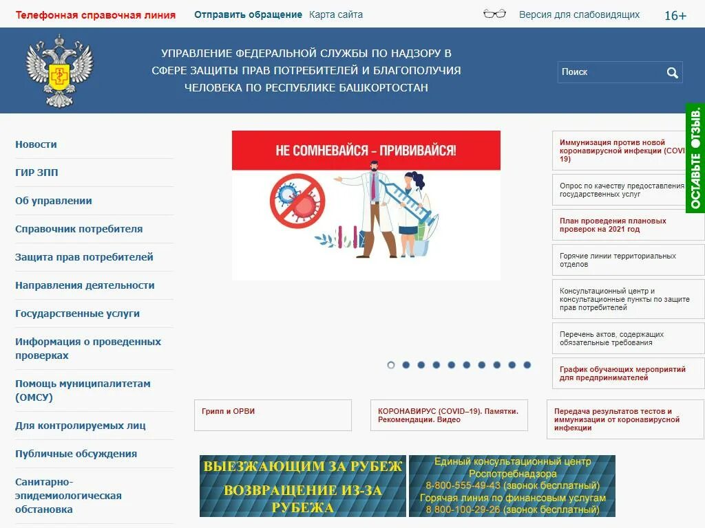 Центр гигиены рб. Фгбу поликлиника 3 управления делами президента рф. Республиканский центр гигиены тирасполь. Центр гигиены и эпидемиологии башкортостан. Шафиева 7.