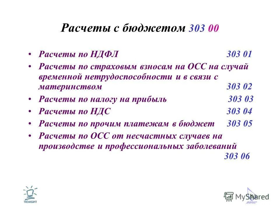 Правила расчета среднего заработка. В связи с материнством расчеты. Пособия в связи с материнством. В связи с материнством расчеты. Пособие по временной нетрудоспособности виды и размер выплаты.