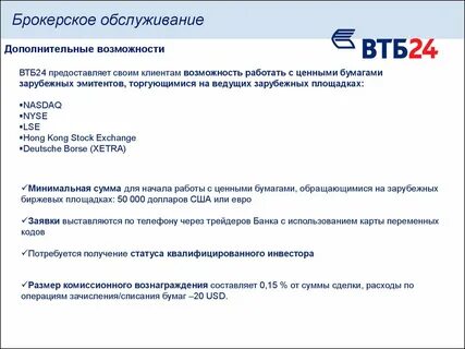 Регламент брокера