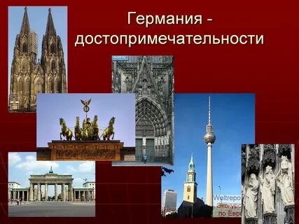 Достопримечательности стран 3 класс