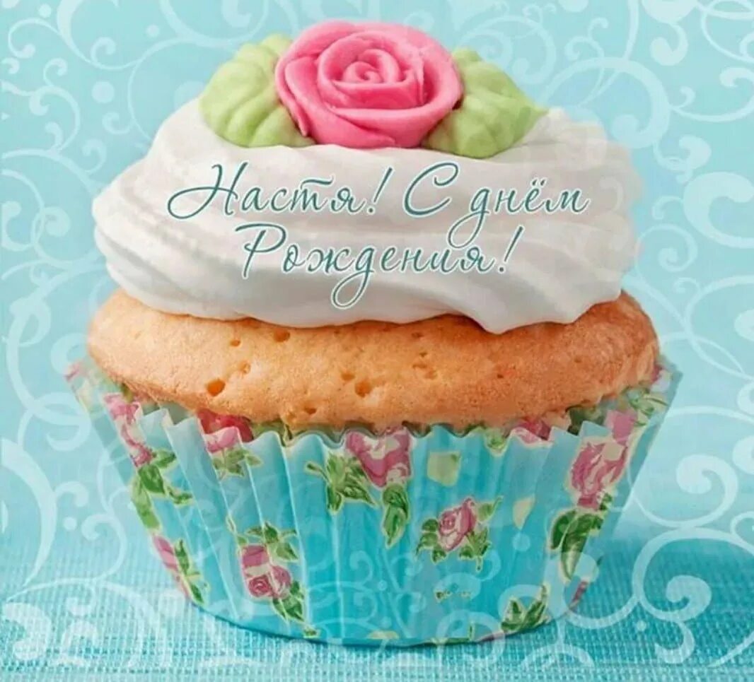 С днем рождения оставайся позитивным. С днем рождения мишка. С днем рождения оставайся позитивным. С днем рождения оставайся позитивным. Веселые поздравления.